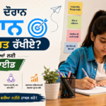 ਇੱਕ ਵਿਦਿਆਰਥਣ ਧਿਆਨ ਨਾਲ ਪੜ੍ਹਾਈ ਕਰ ਰਹੀ ਹੈ, ਨਾਲ Study Focus Tips, Pomodoro Technique, Goal Setting ਅਤੇ Concentration ਵਧਾਉਣ ਦੇ ਸੁਝਾਅ ਦਰਸਾਏ ਗਏ ਹਨ।
